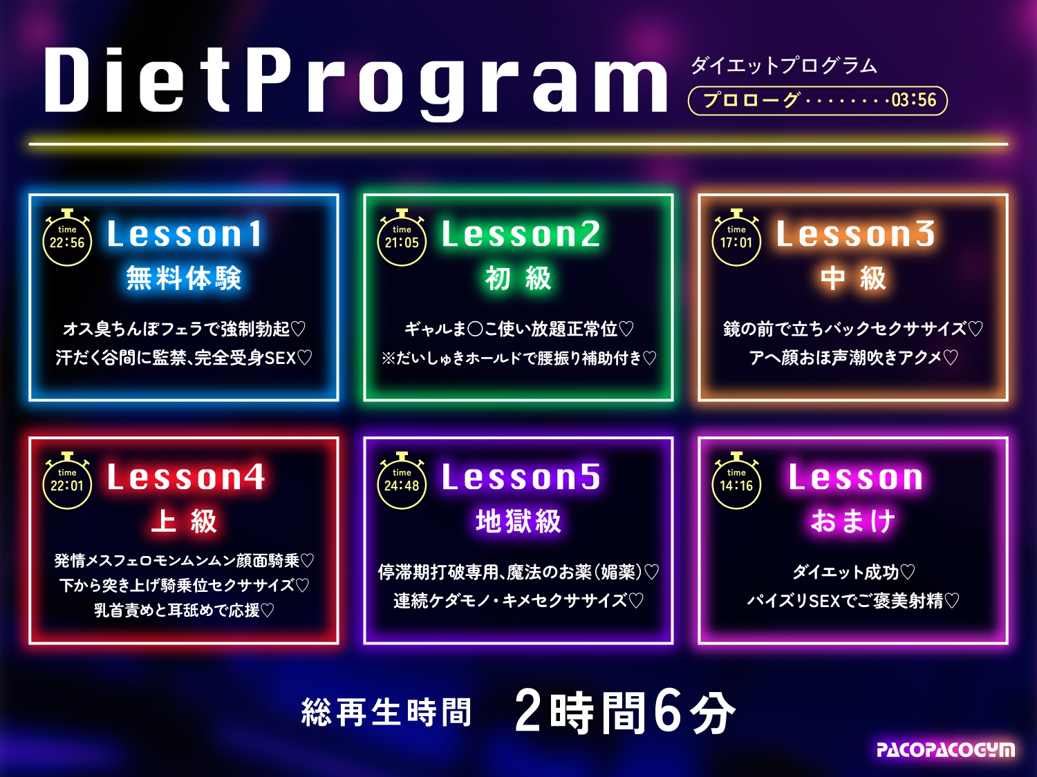 【EP1無料公開中】【逆レ○プ】【汗だく】セクササイズ〜濃厚汗だくSEXで強○脂肪燃焼、快っ感ダイエット〜 – Preview 6
