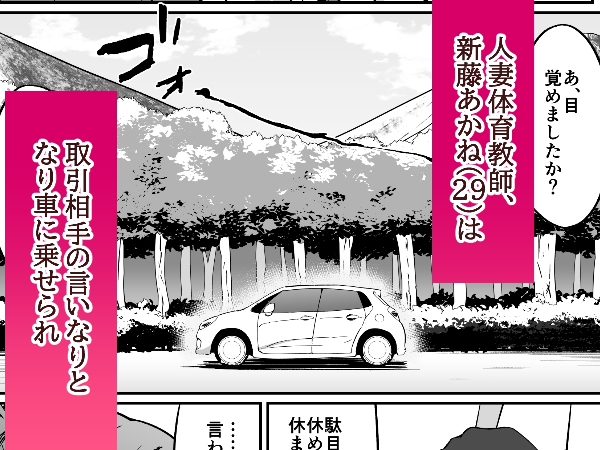元ヤン人妻体育教師、温泉旅館にて競泳水着で堕ちる。 – Preview 2
