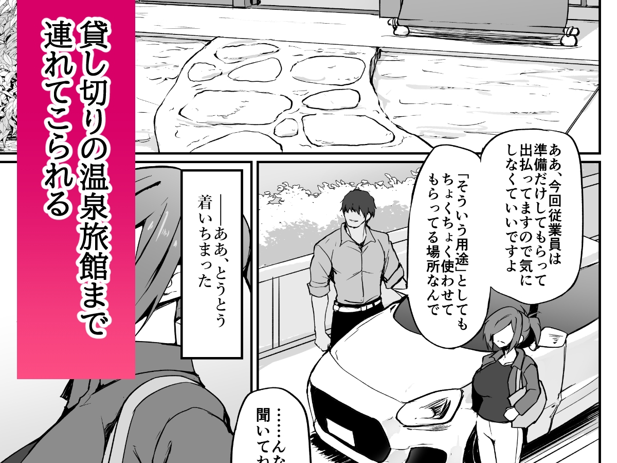 元ヤン人妻体育教師、温泉旅館にて競泳水着で堕ちる。 – Preview 3
