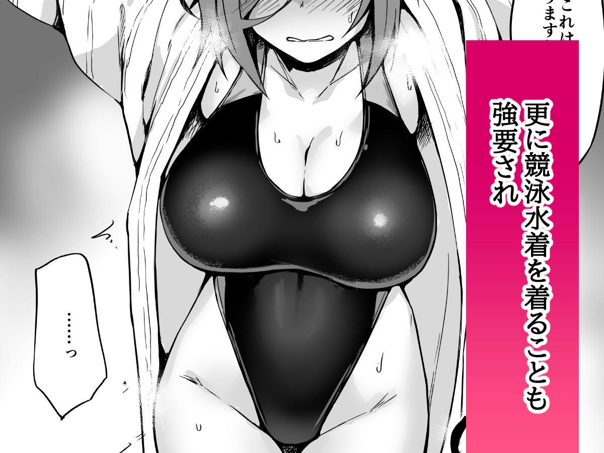元ヤン人妻体育教師、温泉旅館にて競泳水着で堕ちる。 – Preview 4