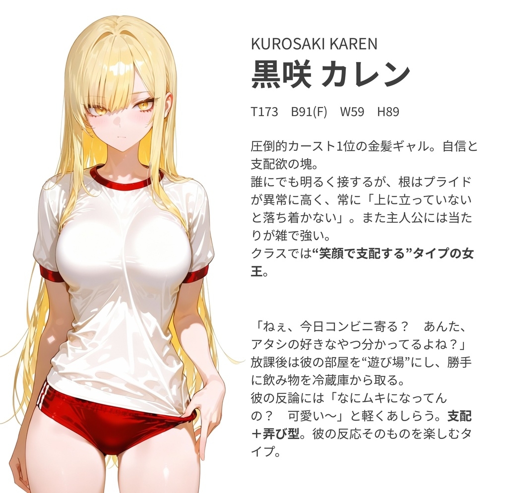 クラスの1軍ヤリマンギャルに僕の童貞奪われた【黒咲カレン】編 – Preview 2