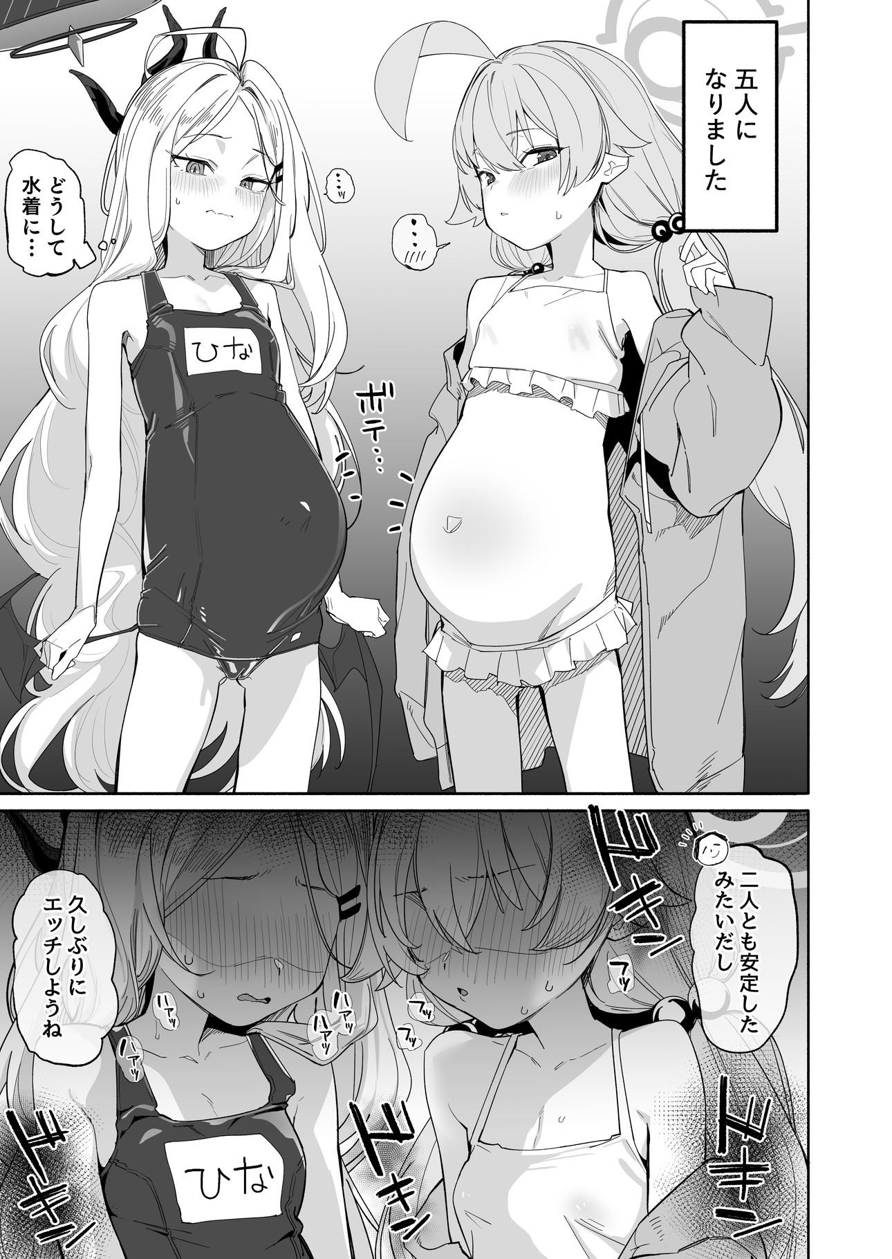 ブルアカU149孕ませ合同2nd ～Ura Petit Archive 2nd～ – Preview 3