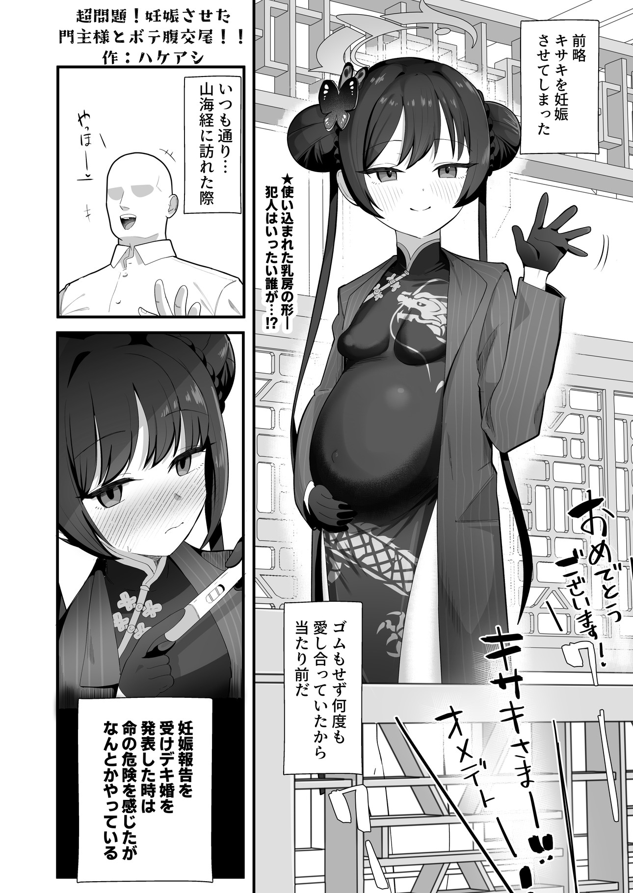 ブルアカU149孕ませ合同2nd ～Ura Petit Archive 2nd～ – Preview 6
