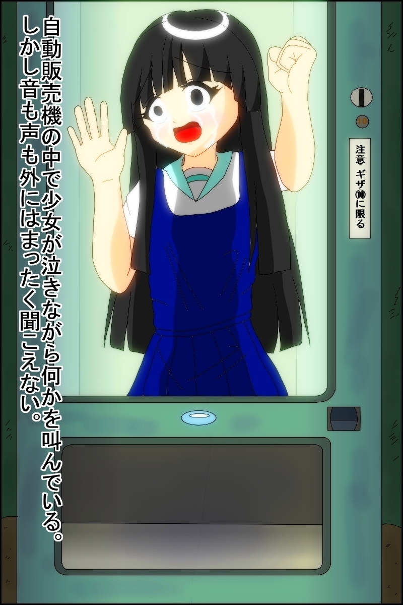 買わないとこの娘は死にます – Preview 2