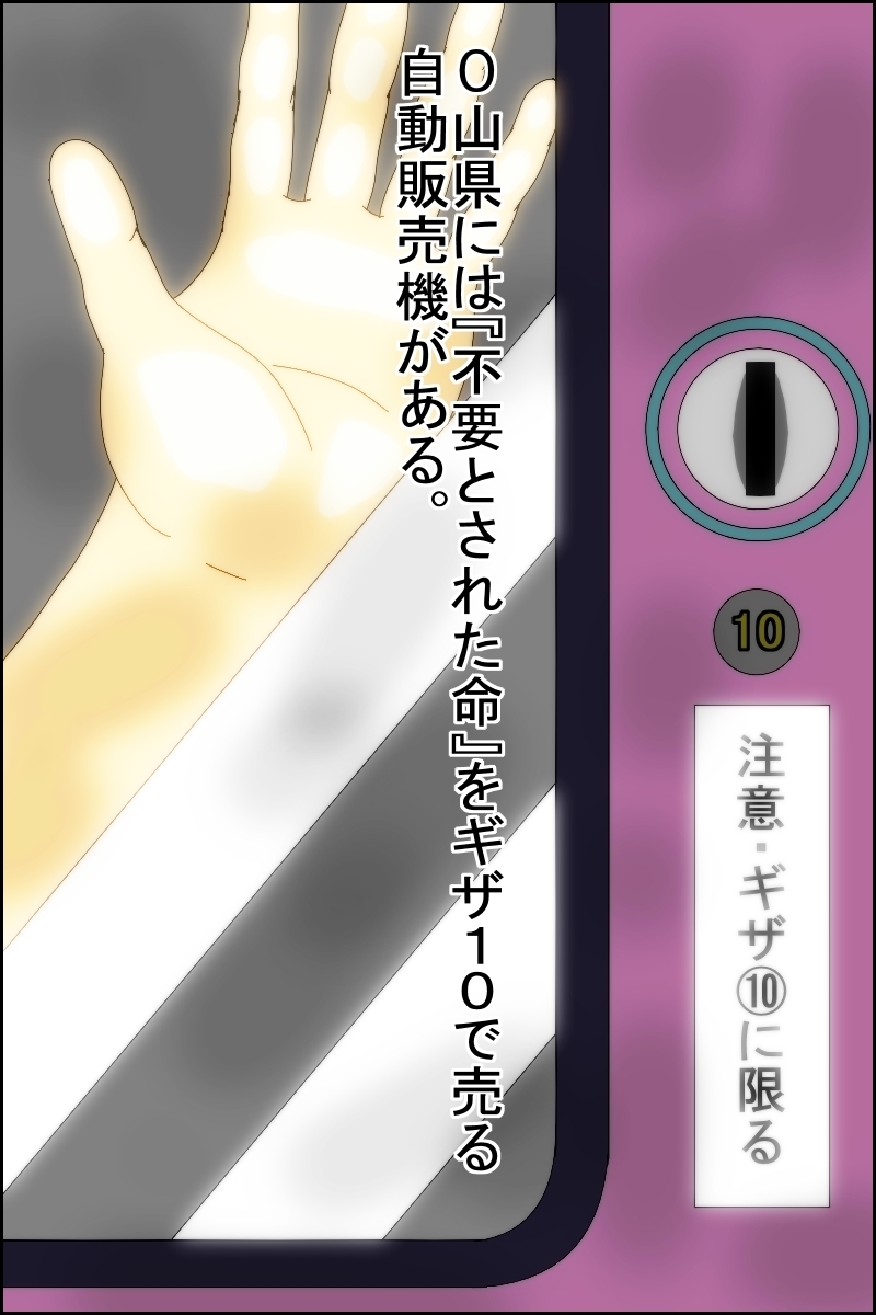 買わないとこの娘は死にます – Preview 4