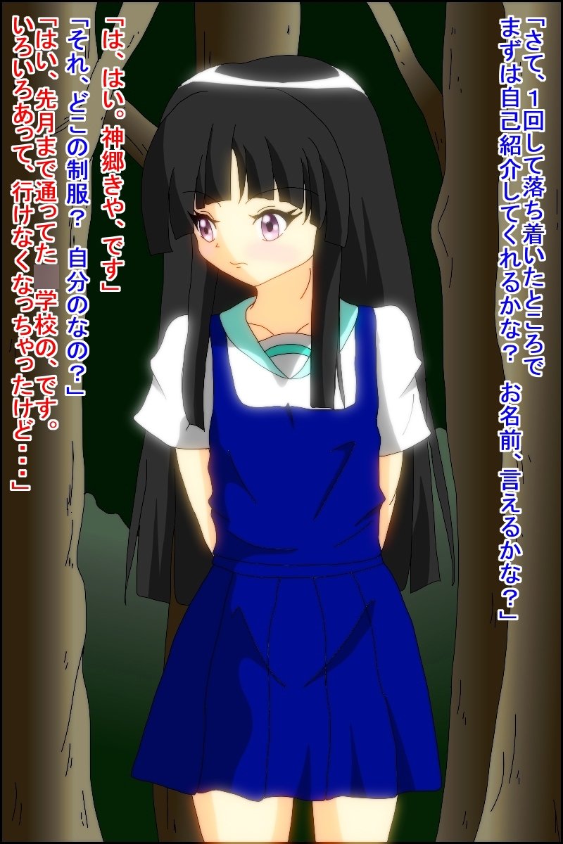買わないとこの娘は死にます – Preview 6