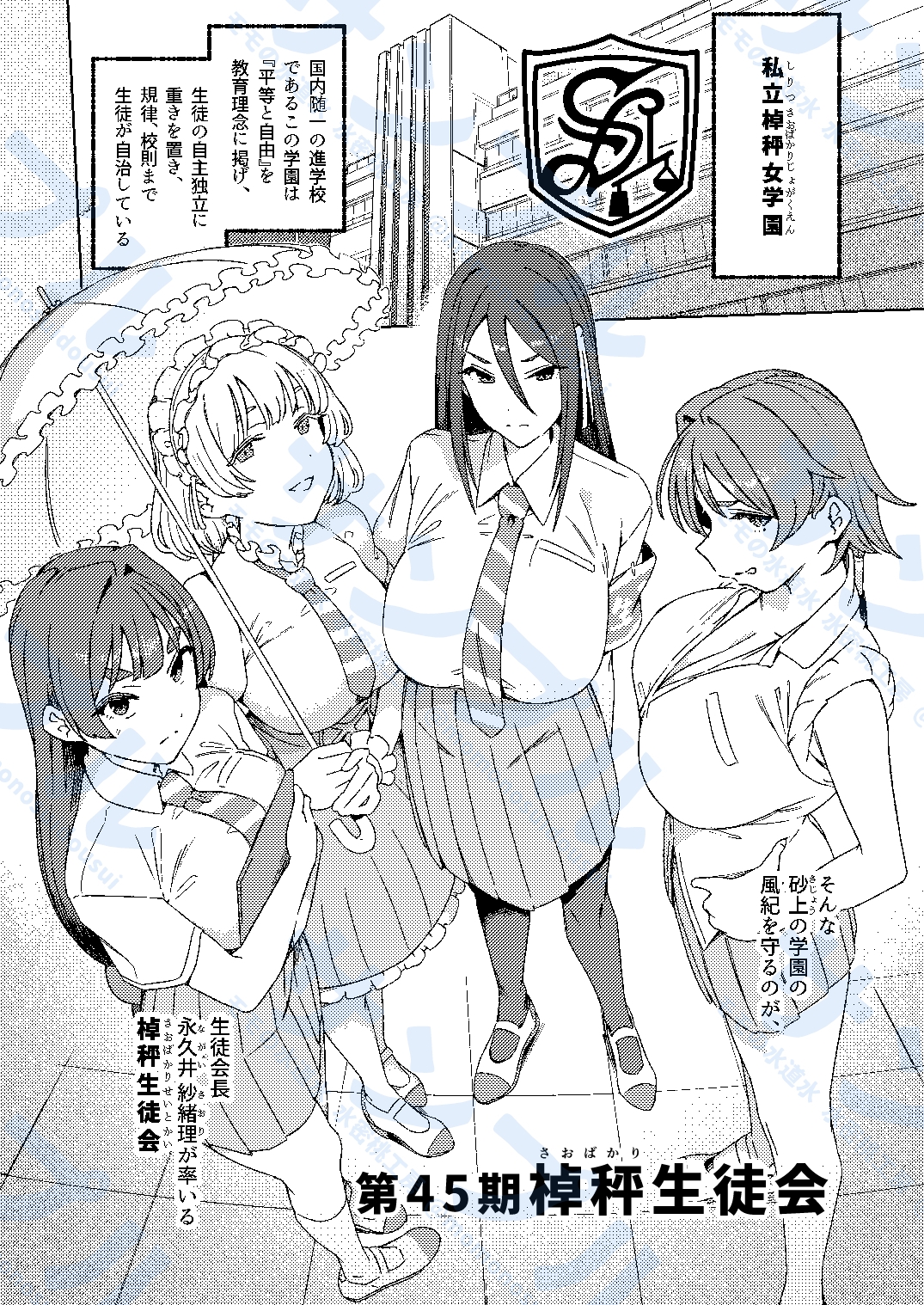 ふたなりスイッチ2