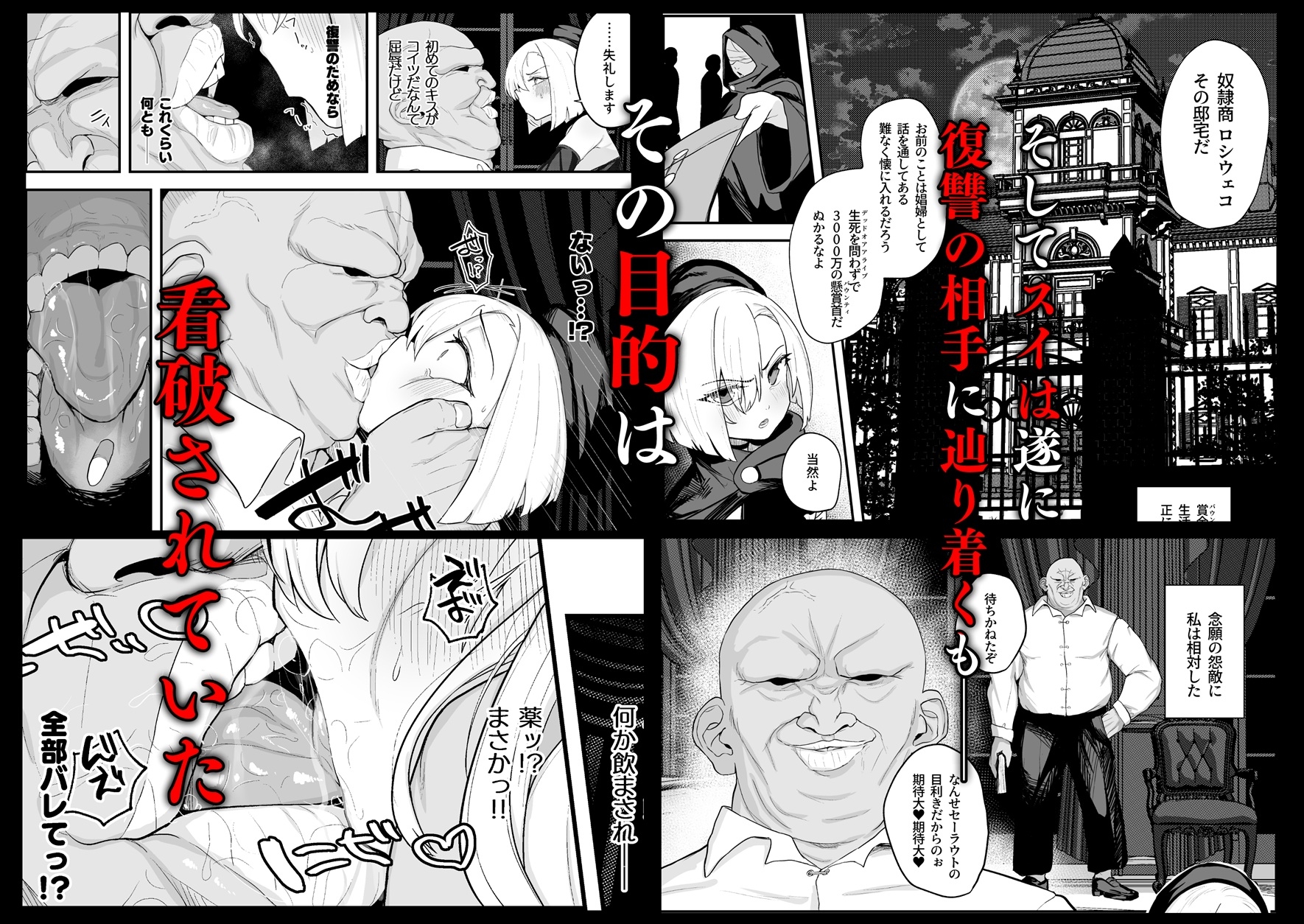 雌穴兎姦 ～復讐の兎は淫欲に染まる～