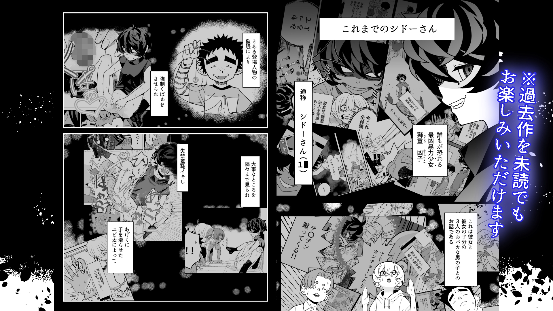硬直！?シドーさん 体育の授業中 強〇クリトリス&おしっこ穴責め 編 – Preview 3