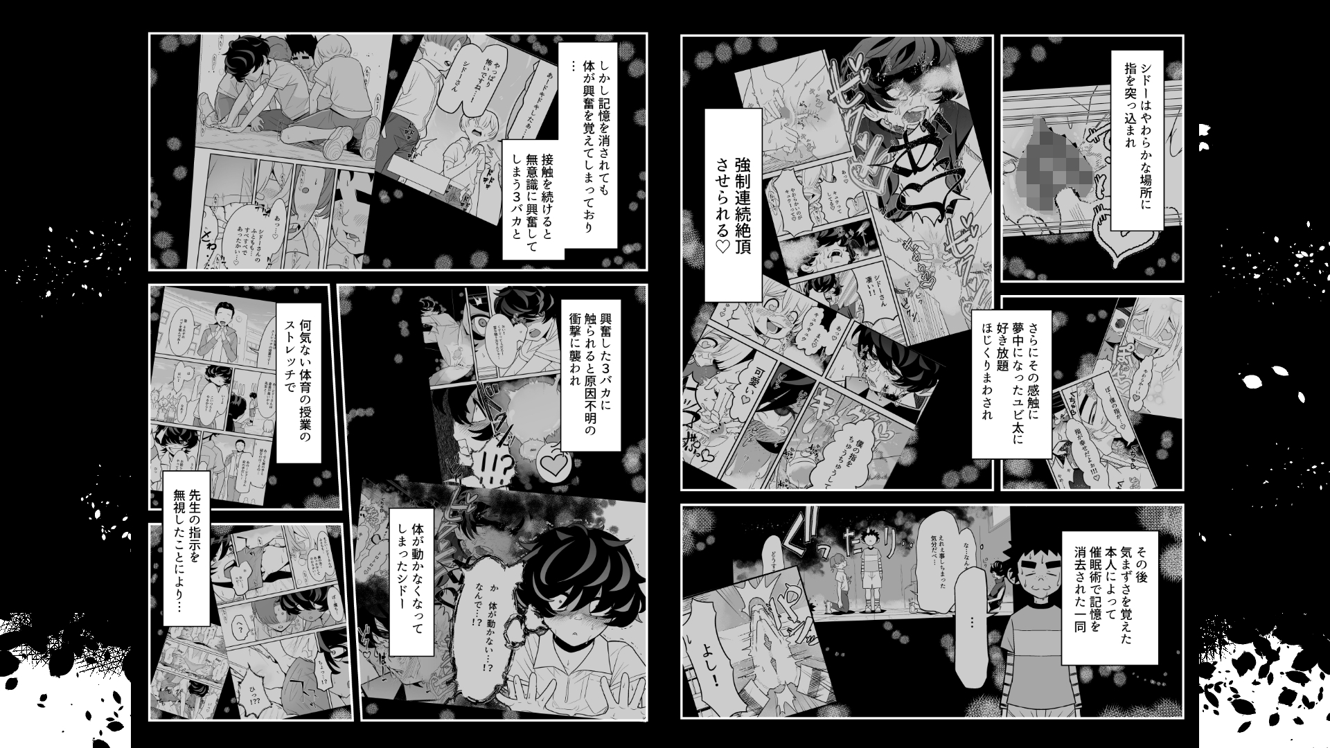 硬直！?シドーさん 体育の授業中 強〇クリトリス&おしっこ穴責め 編 – Preview 4