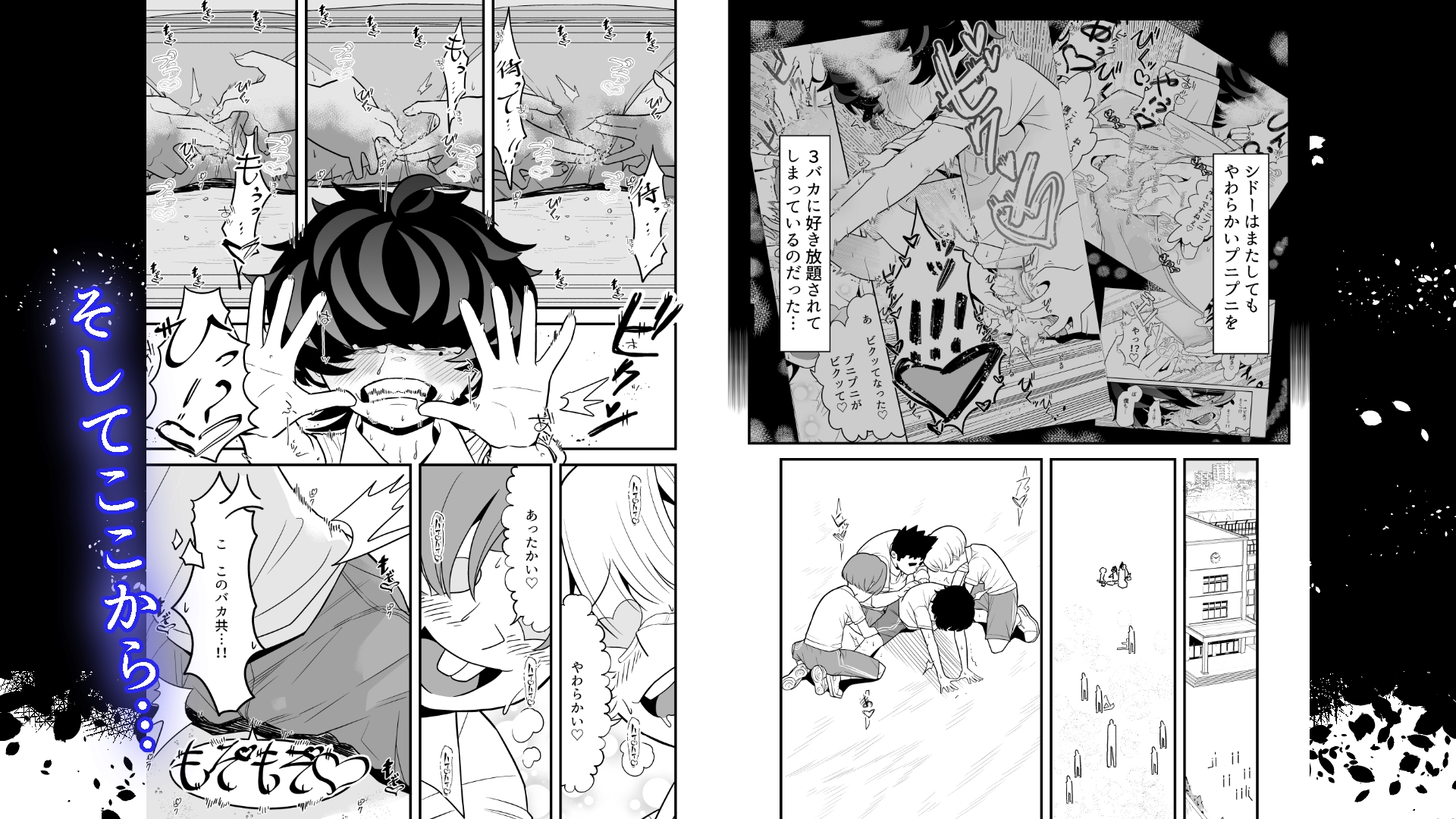 硬直！?シドーさん 体育の授業中 強〇クリトリス&おしっこ穴責め 編 – Preview 5