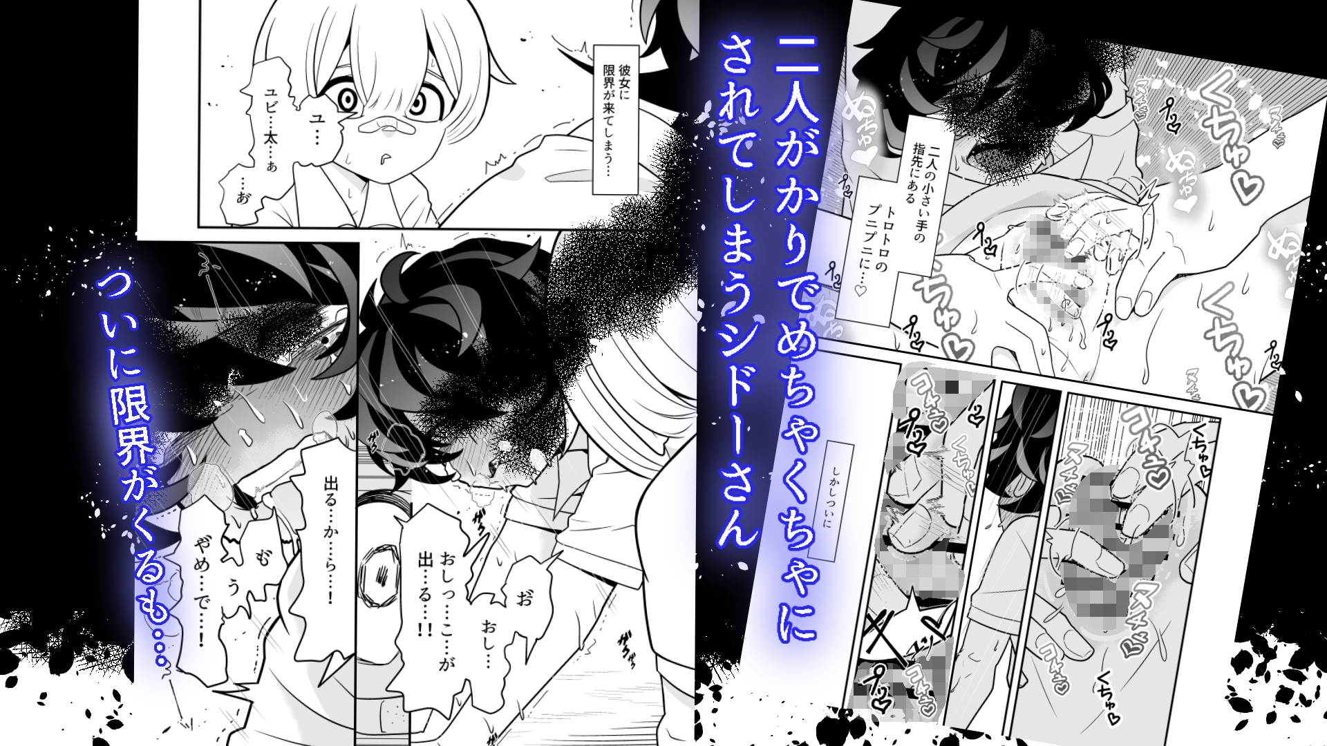 硬直！?シドーさん 体育の授業中 強〇クリトリス&おしっこ穴責め 編 – Preview 8