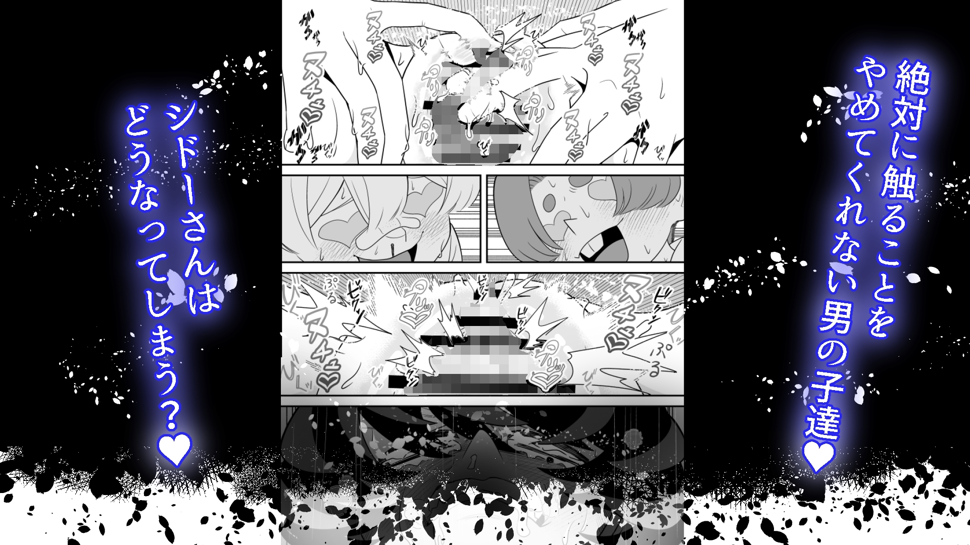 硬直！?シドーさん 体育の授業中 強〇クリトリス&おしっこ穴責め 編 – Preview 9
