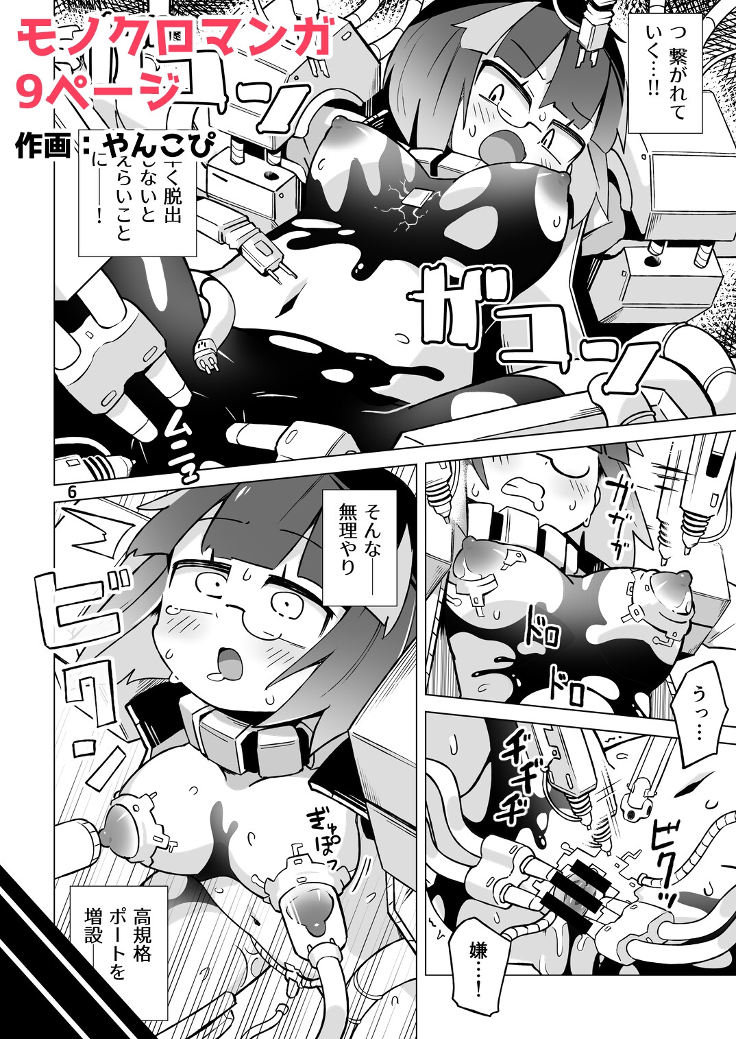 リジネッタさん支援サイトまとめ2023～2025 – Preview 8