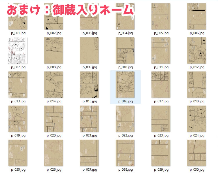 リジネッタさん支援サイトまとめ2023～2025 – Preview 9