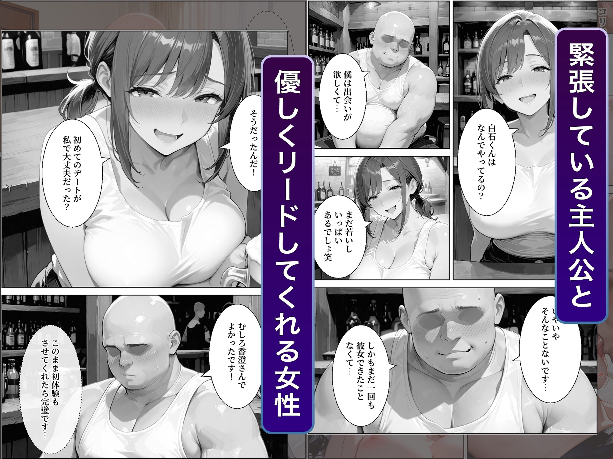 コミュ障童貞の俺が年下好き女性専用のマチアプでシングルマザーに筆下ろししてもらった話