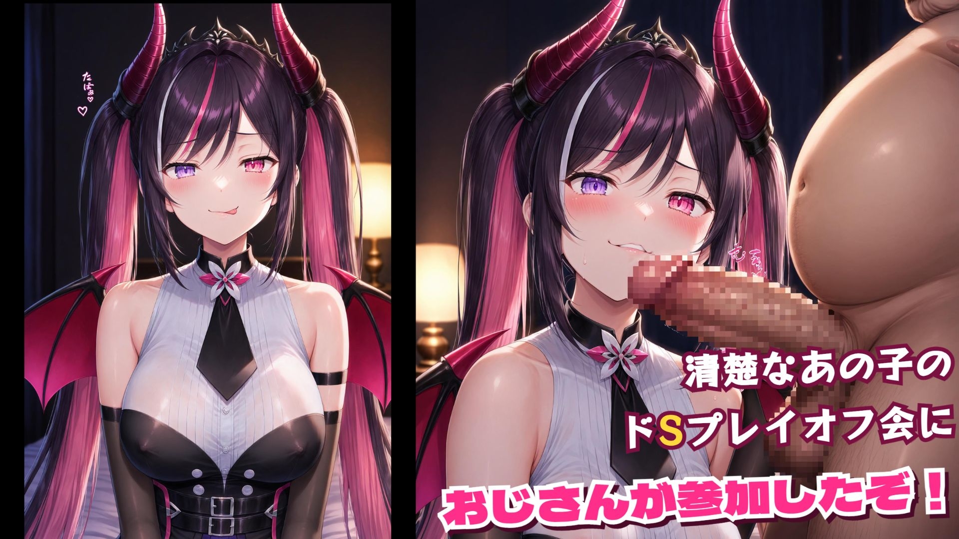 清楚でドSなあの子をわからせ教育！！