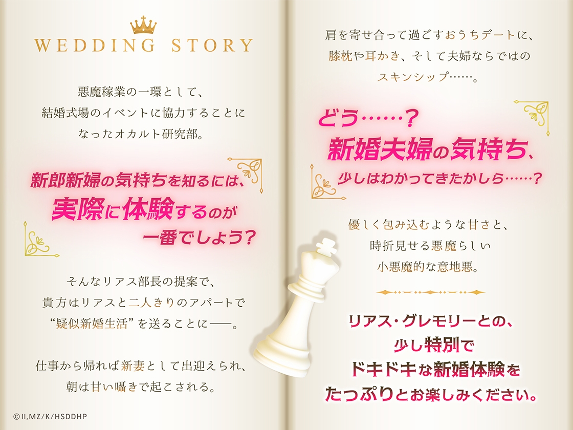 ハイスクールD×D HERO ASMR リアス部長とドキドキ新婚生活!?【CV:日笠陽子】 – Preview 2
