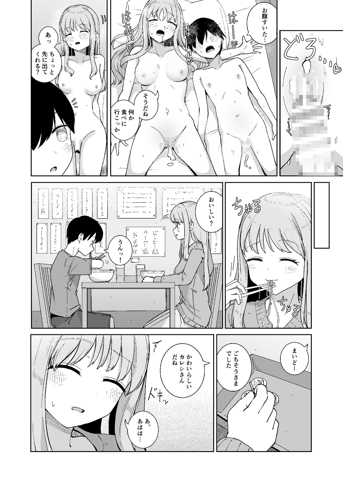 おねえちゃんと せめたりせめられたりする本