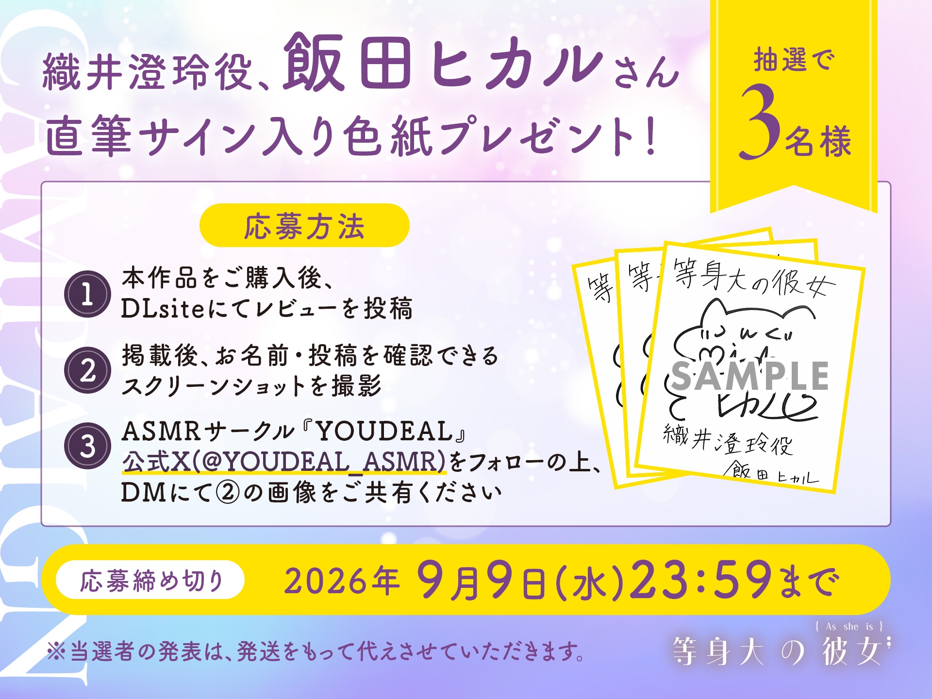 【CV.飯田ヒカル】等身大の彼女～二人きりの学校お泊り～ – Preview 3
