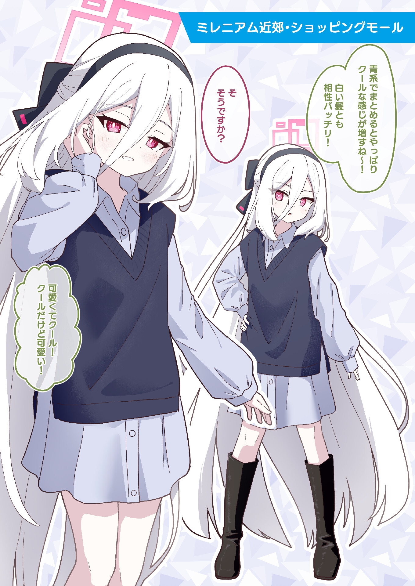 ケイちゃん次はこれ着てみない！?