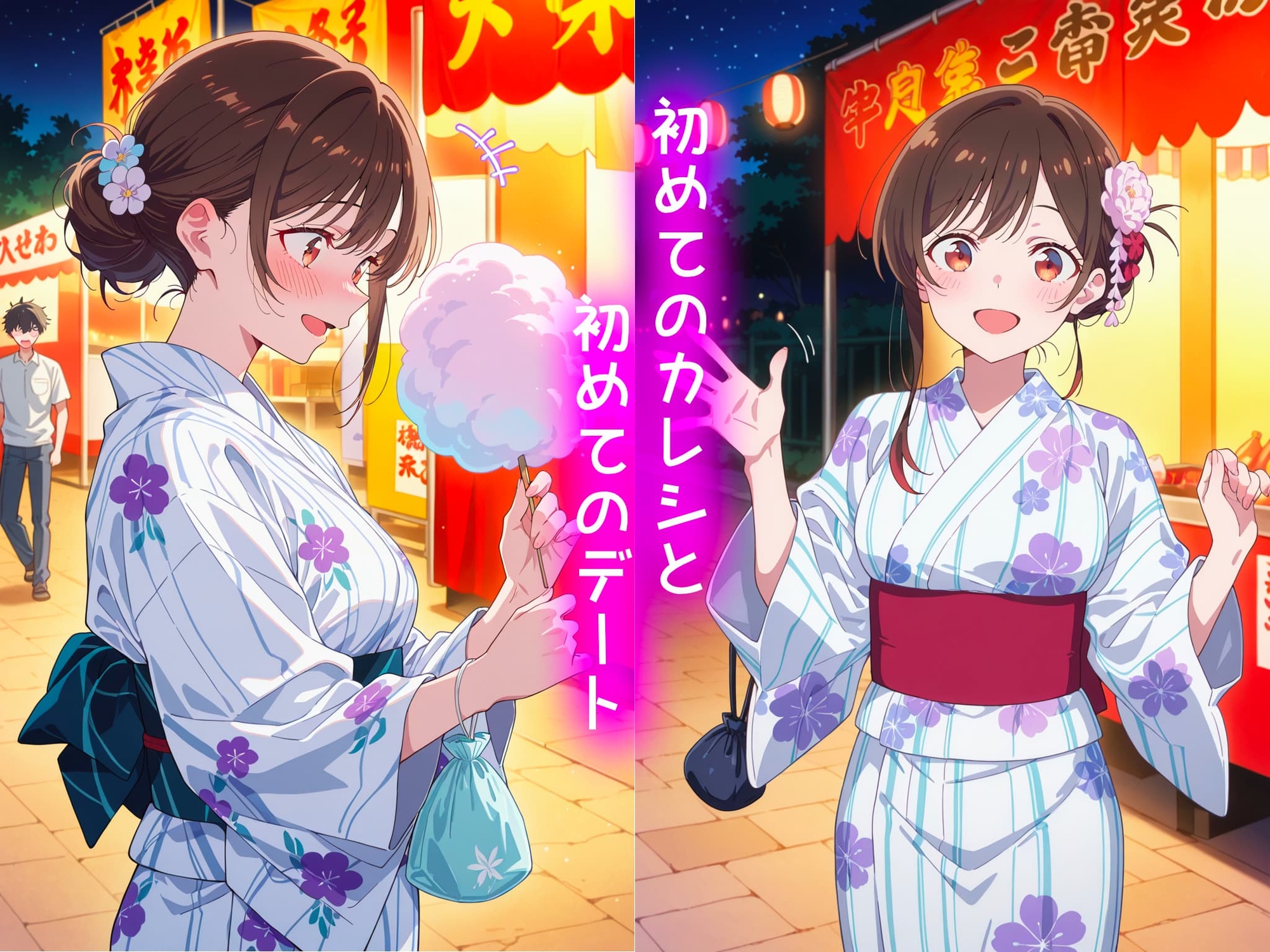 水○千鶴の処女喪失物語〜夏祭り編〜