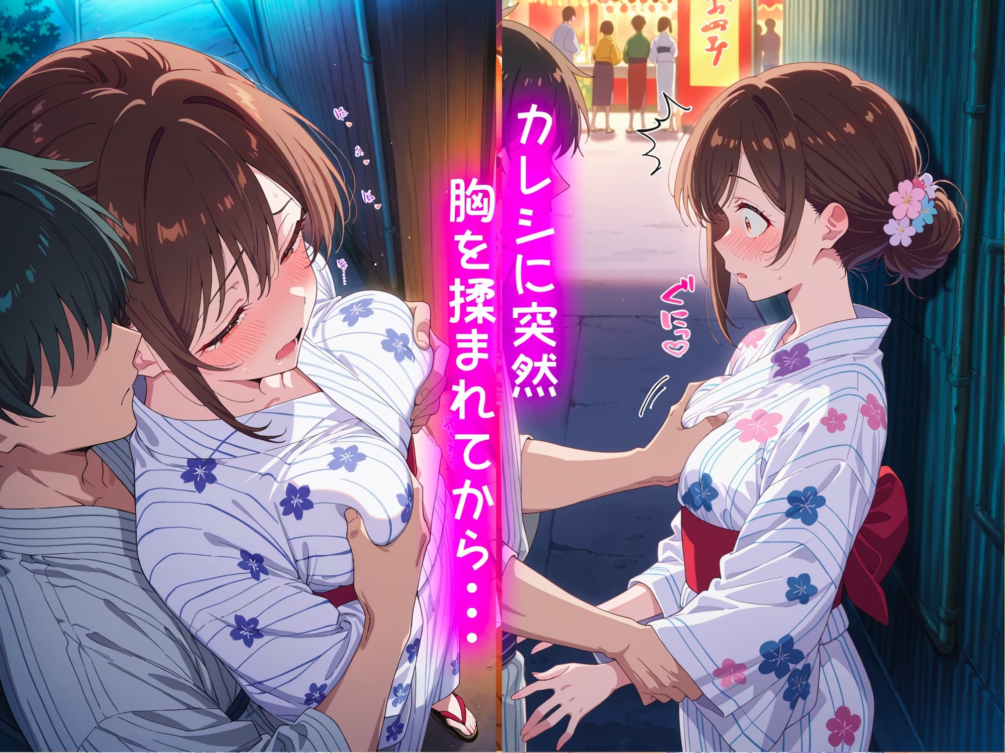 水○千鶴の処女喪失物語〜夏祭り編〜