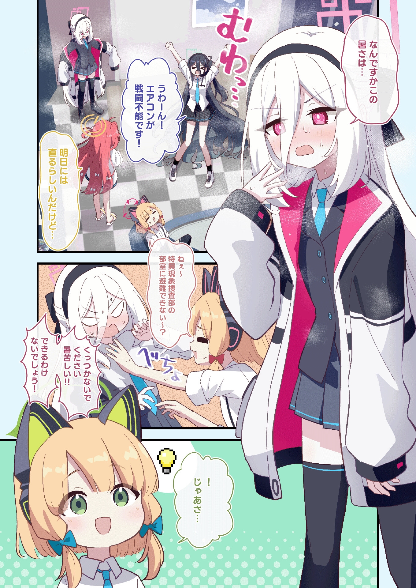 ケイちゃん次はこれ着てみない！?2