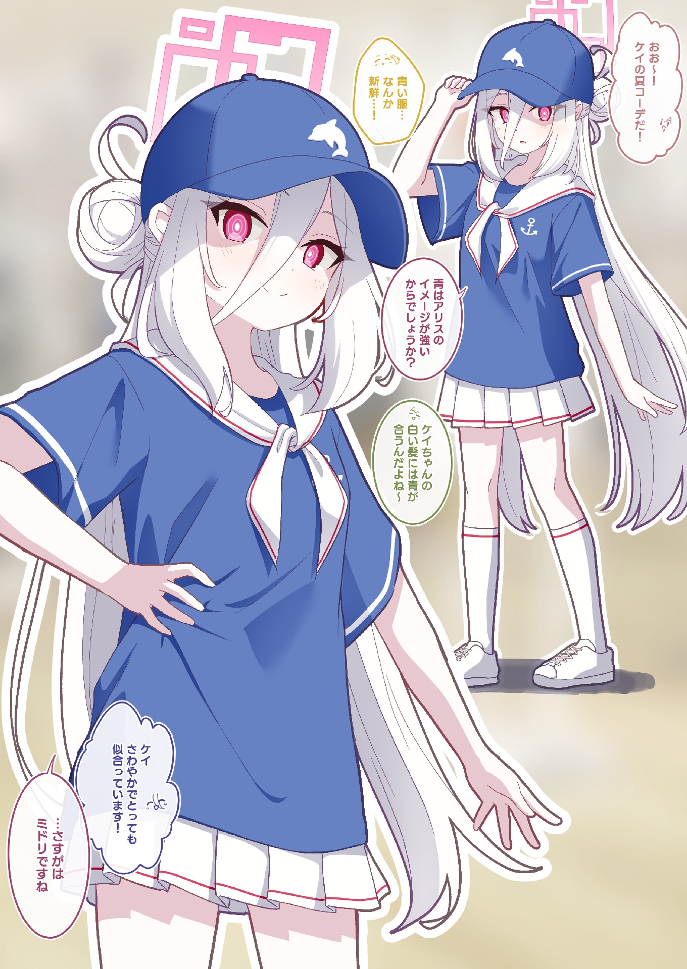 ケイちゃん次はこれ着てみない！?2