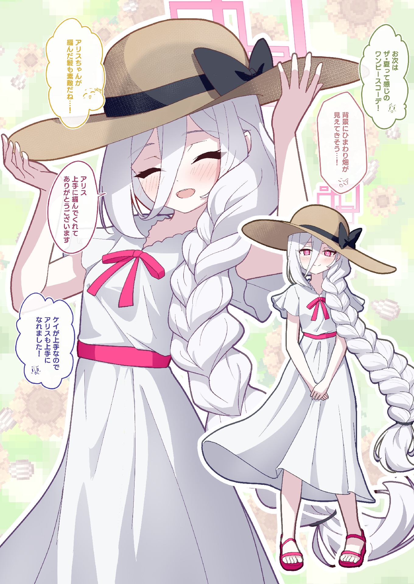 ケイちゃん次はこれ着てみない！?2
