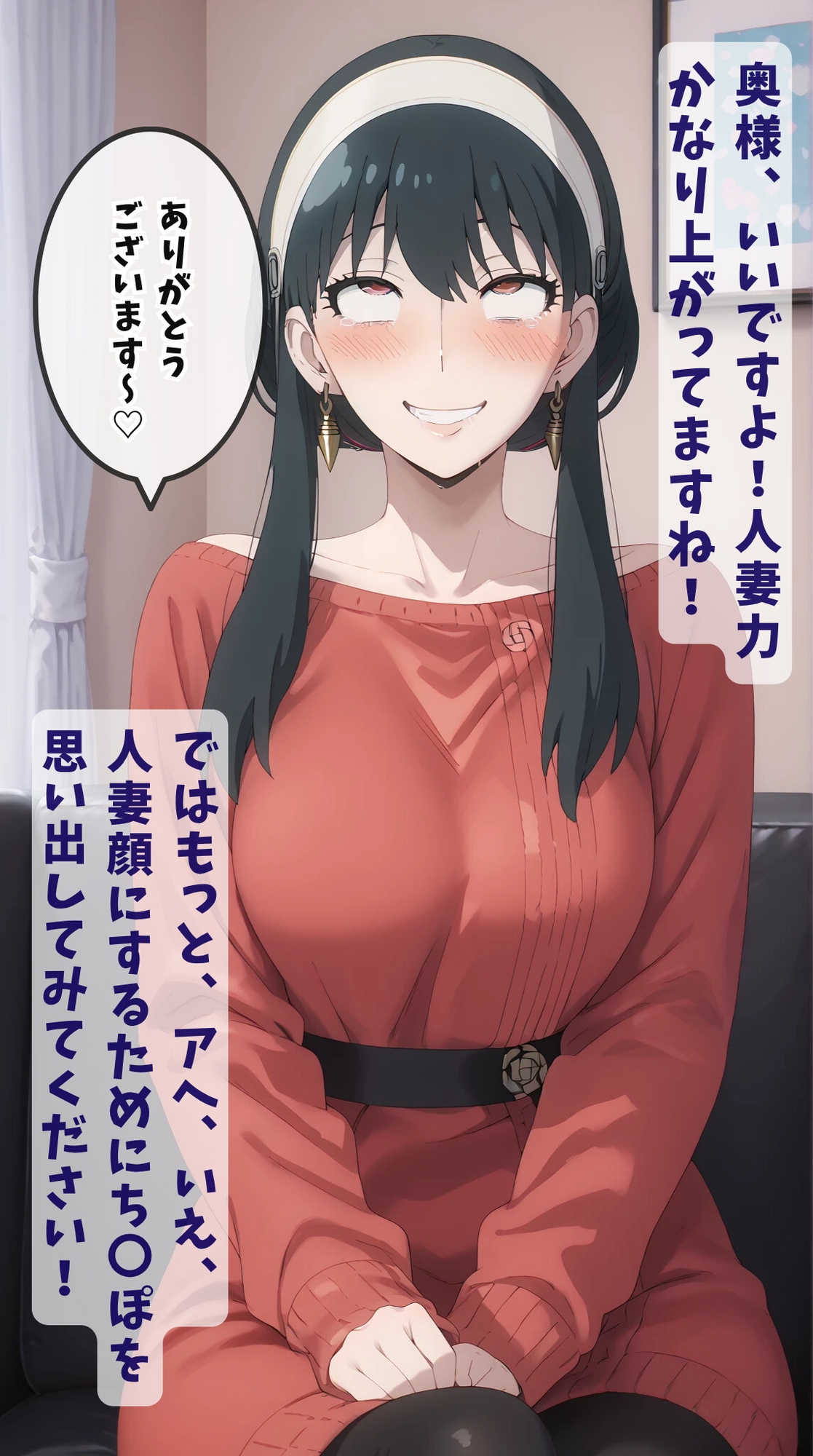 【同人誌175P】ヨ〇・フォージャーの人妻アヘアヘトレーニング 巨乳パイズリでぶっかけ編 – Preview 6