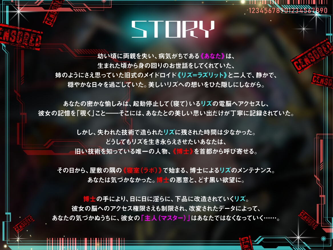 アクセス権限がありません～僕だけのメイドロイドが、僕の知らないところでアイツだけの下品な搾精人形へ堕ちていく～ – Preview 4