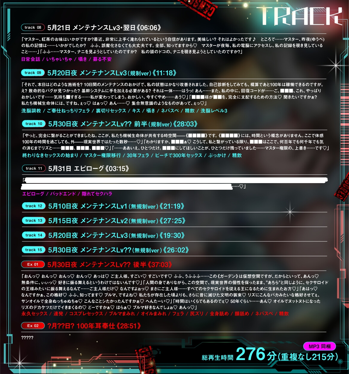 アクセス権限がありません～僕だけのメイドロイドが、僕の知らないところでアイツだけの下品な搾精人形へ堕ちていく～ – Preview 6