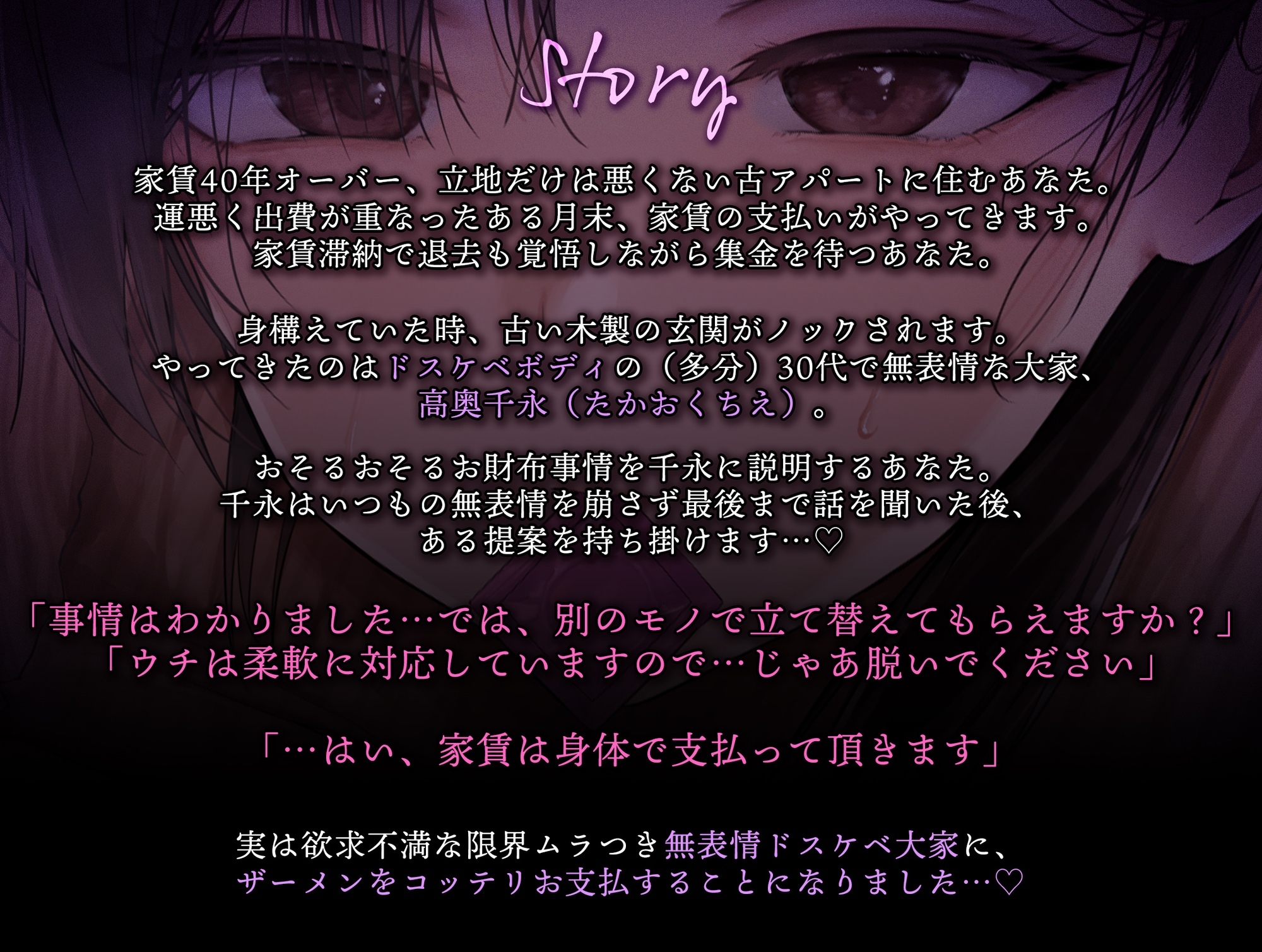 【逆レ搾精/差分イラスト】無表情系デカパイ大家は家賃の代わりにチンポを貪る～年上無愛想ムラつきメスの永住確定ドスケベ搾精交尾～【KU100】 – Preview 4