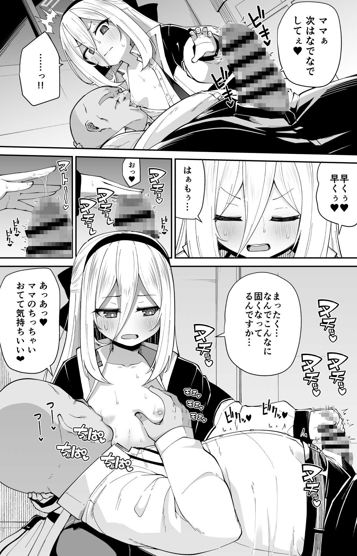 ケイちゃんママッ！！今日もあまあまだっこしてッ – Preview 6