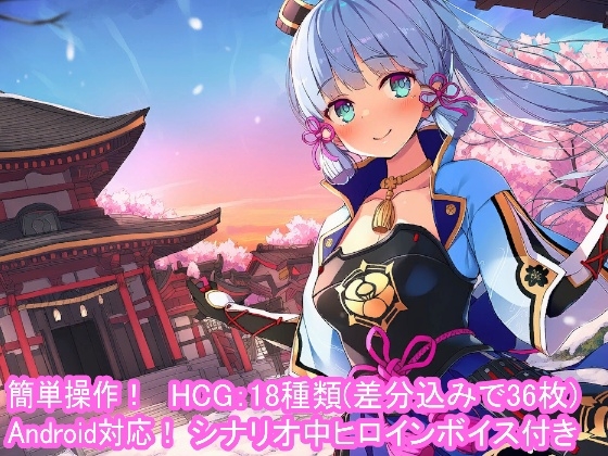 どきどきテイワット:神里●華編 – main preview