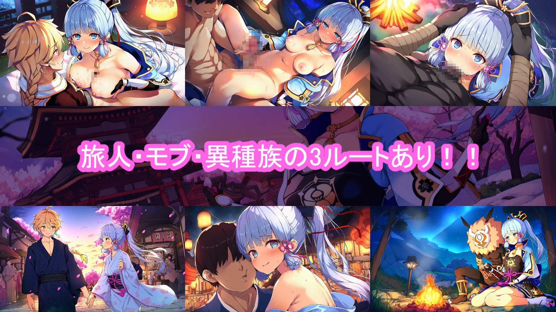 どきどきテイワット:神里●華編 – Preview 2