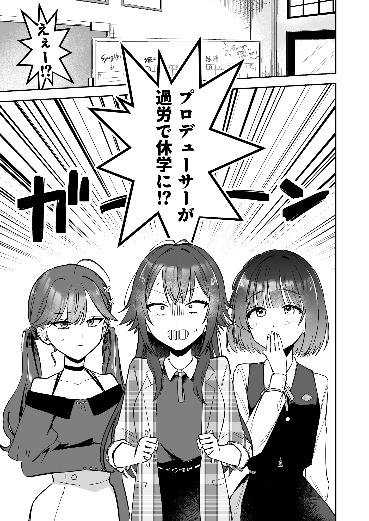 アイドル絶対百合にする施設 SyngUp!編 – Preview 2