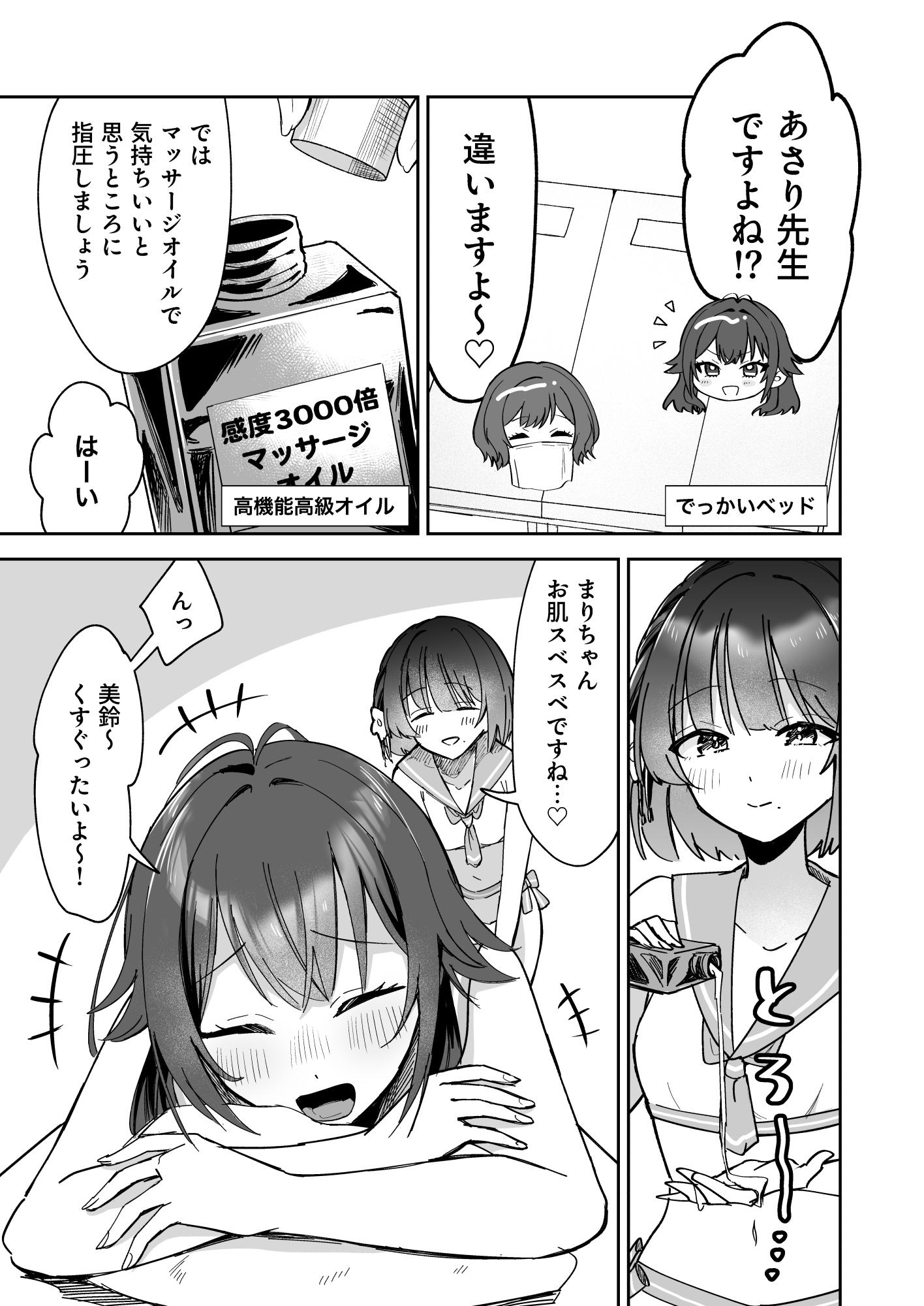 アイドル絶対百合にする施設 SyngUp!編 – Preview 8