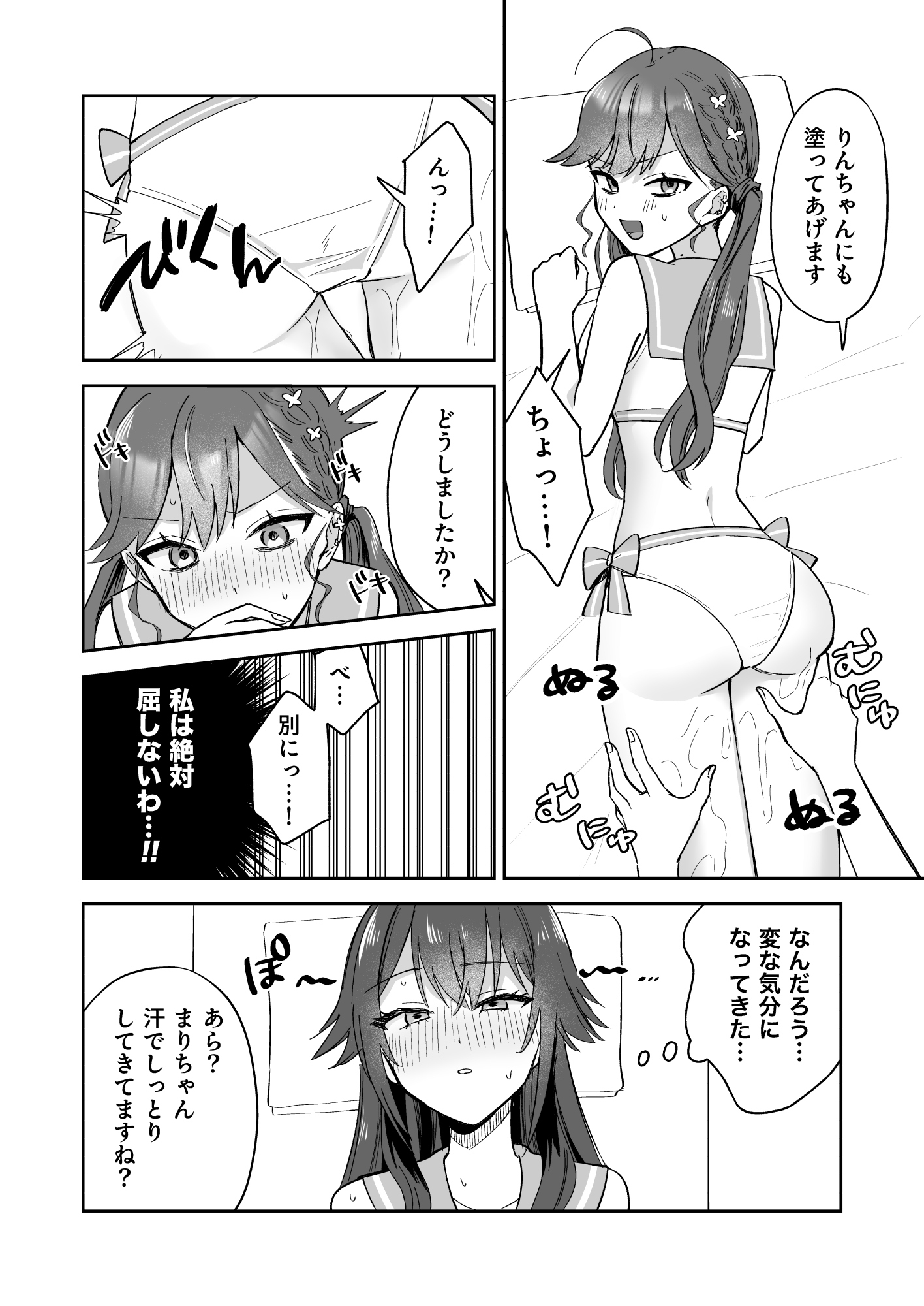 アイドル絶対百合にする施設 SyngUp!編 – Preview 9