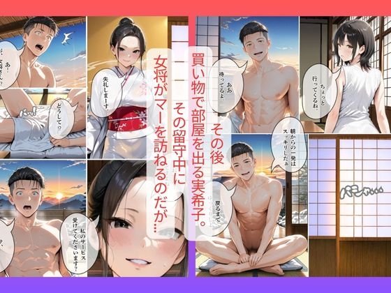 【衝撃】なんと旅館の女将は○○でマーがXXXされた話|30代人妻の調教ラブストーリーVol.16 – Preview 6