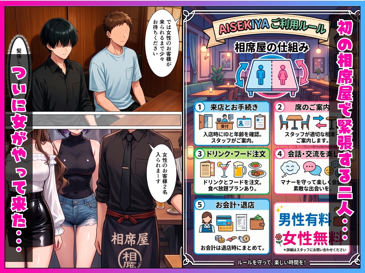 童貞陰キャの僕が相席居酒屋で出会ったクール系ギャルとあざと系ギャルに中出しセックスした話 – Preview 3