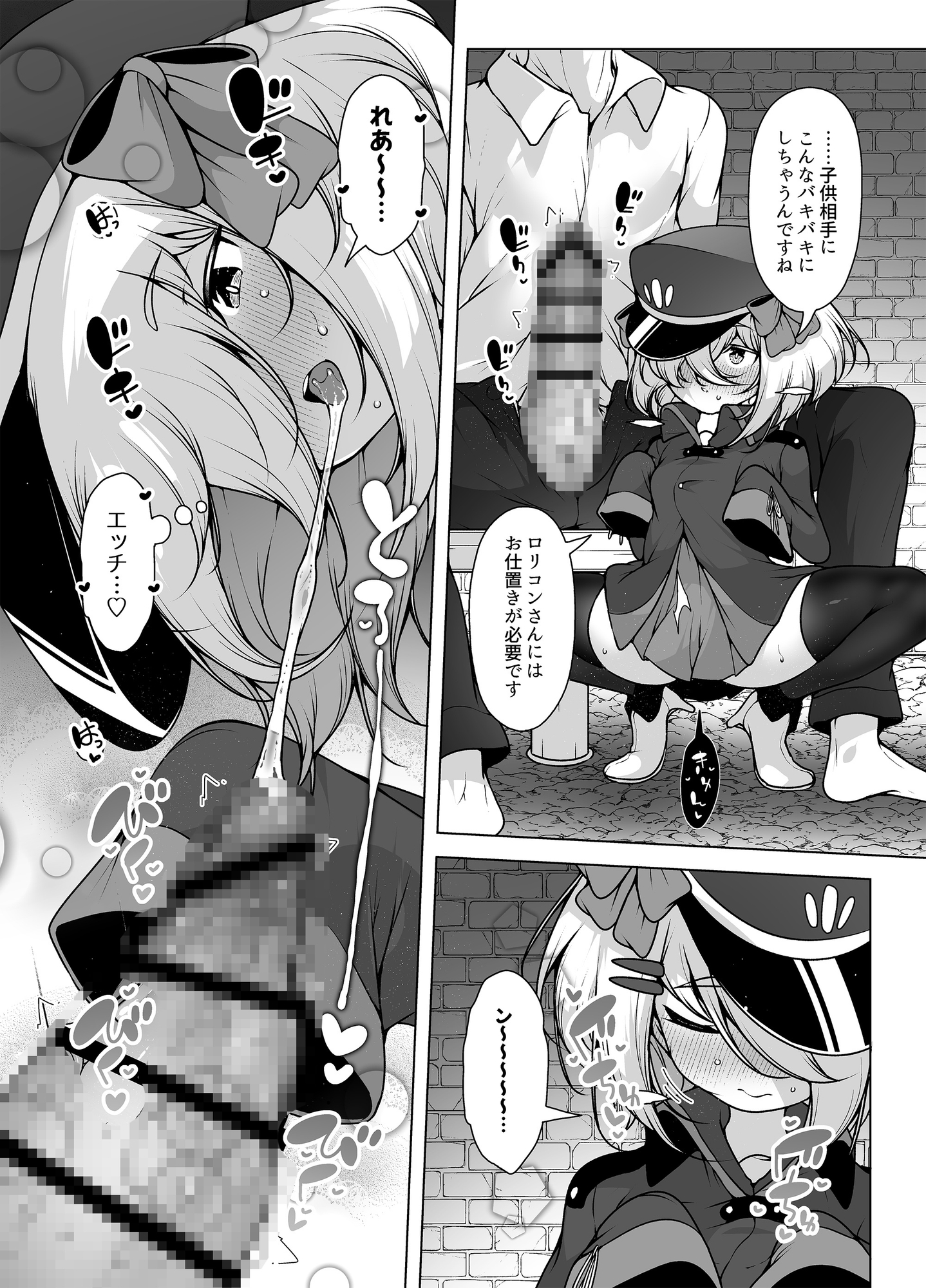 覚悟するですっ！ ～ちびっ子看守のエッチなおしおき！～ – Preview 5