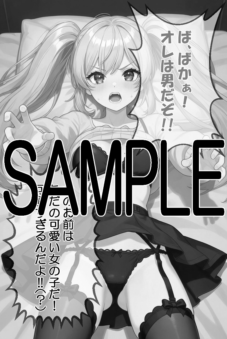 『イキガリTS幼馴染にわからせ！』 – Preview 6
