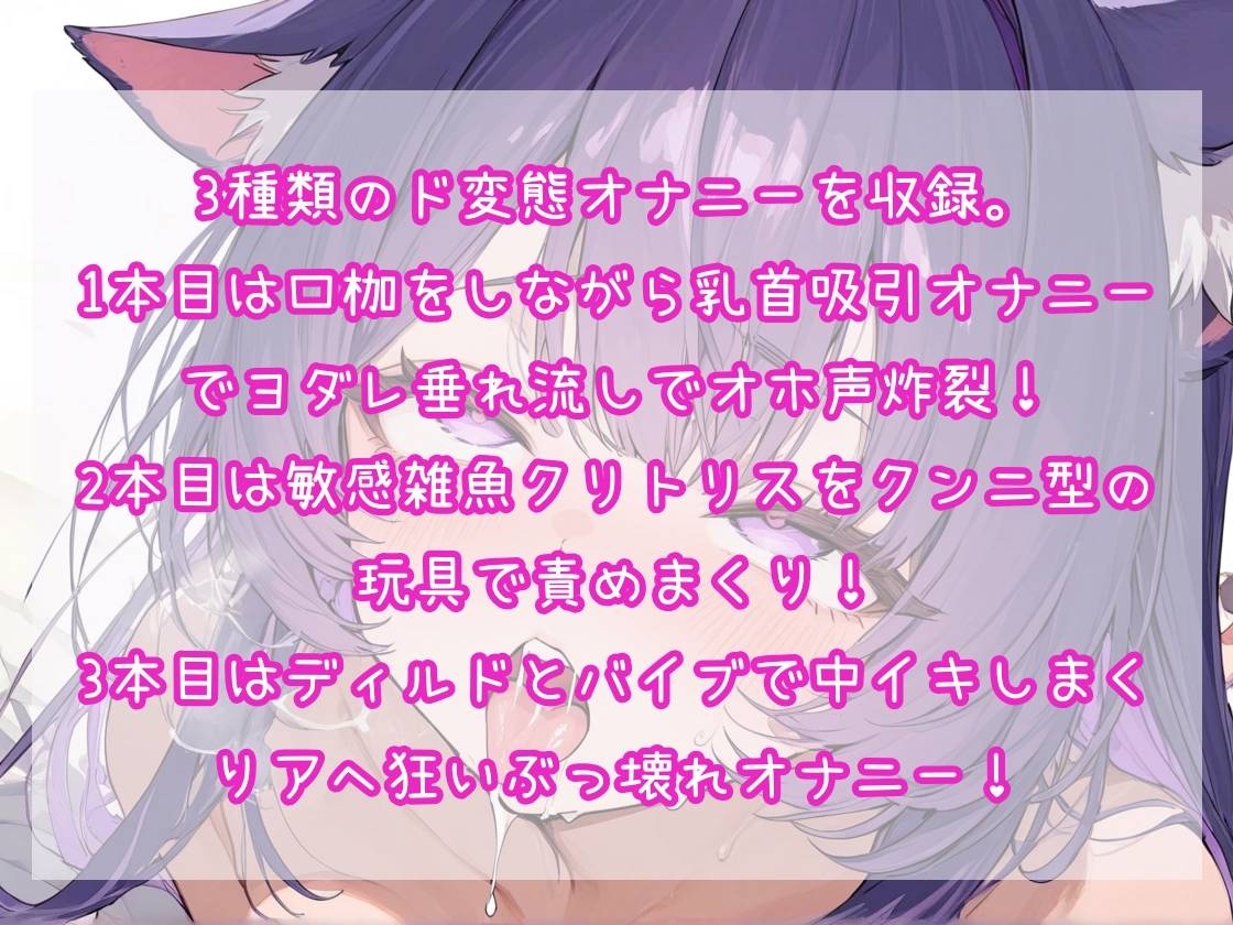 気持ちよくてぶっ壊れた3種のオナニー
