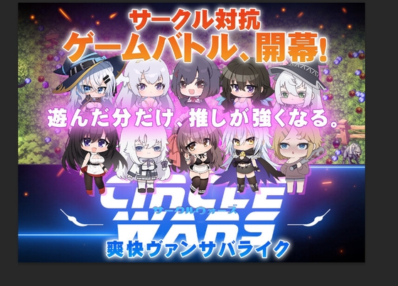 CIRCLE-WARS