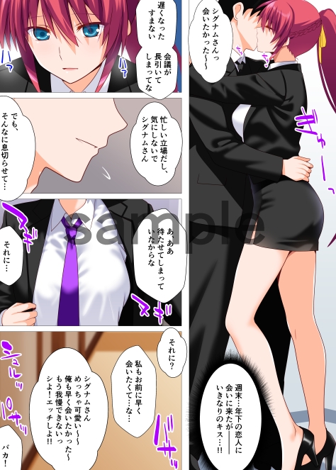 週末逢瀬烈火蕩悦 – Preview 2
