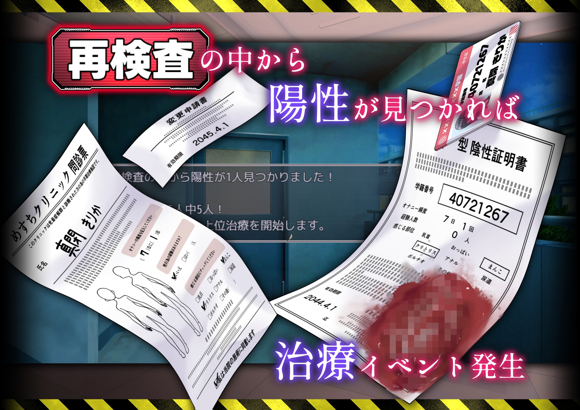 カルテプリーズ～牝畜リニックと10匹のマゾメス～ – Preview 5