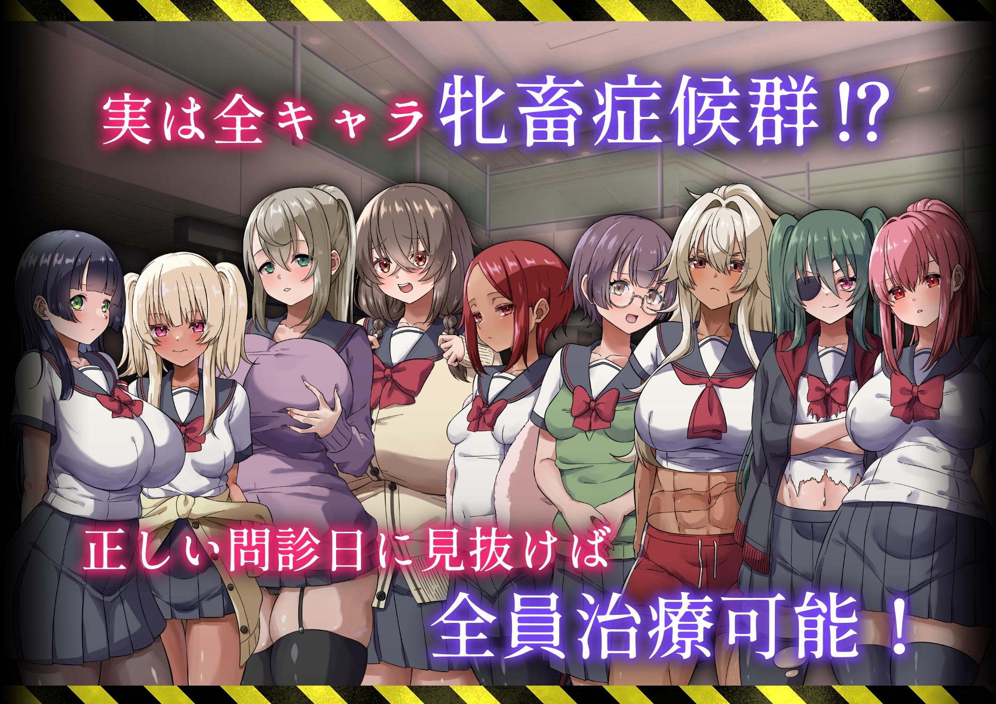カルテプリーズ～牝畜リニックと10匹のマゾメス～ – Preview 7