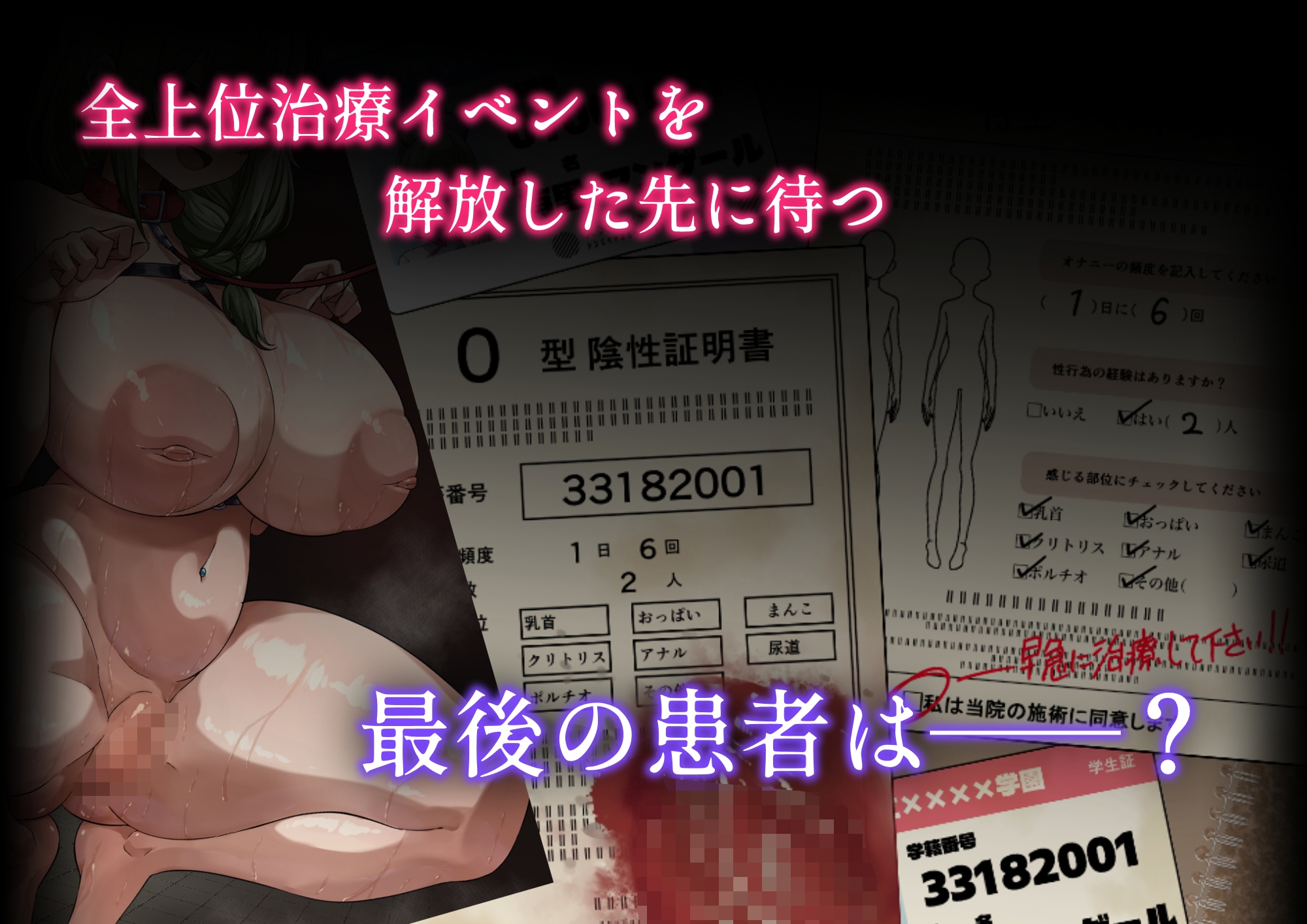 カルテプリーズ～牝畜リニックと10匹のマゾメス～ – Preview 10